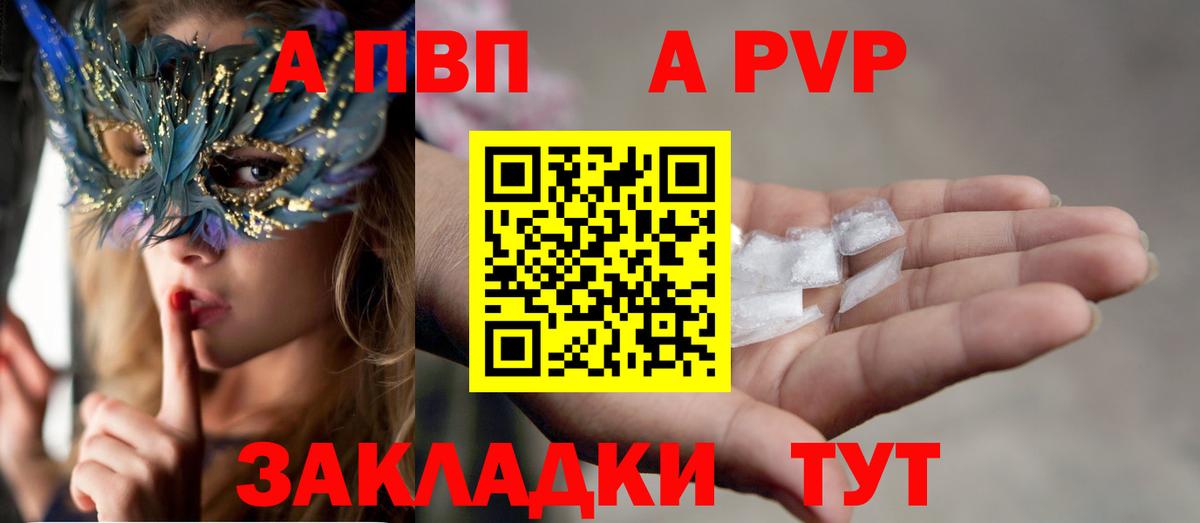 Alpha PVP крисы CK  Вход с VPN  Alfa_PVP Соль  Усинск 