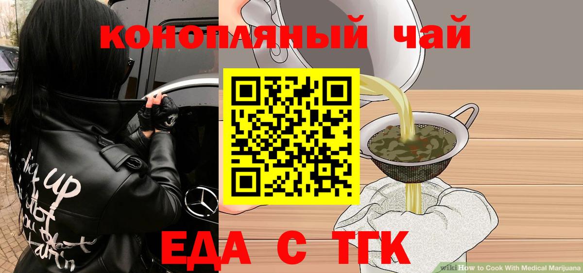 Cannafood марихуана Усинск