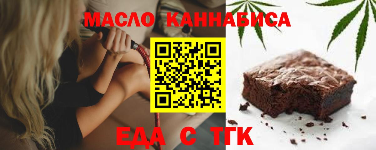 Cannafood марихуана  Вход с VPN  Усинск 