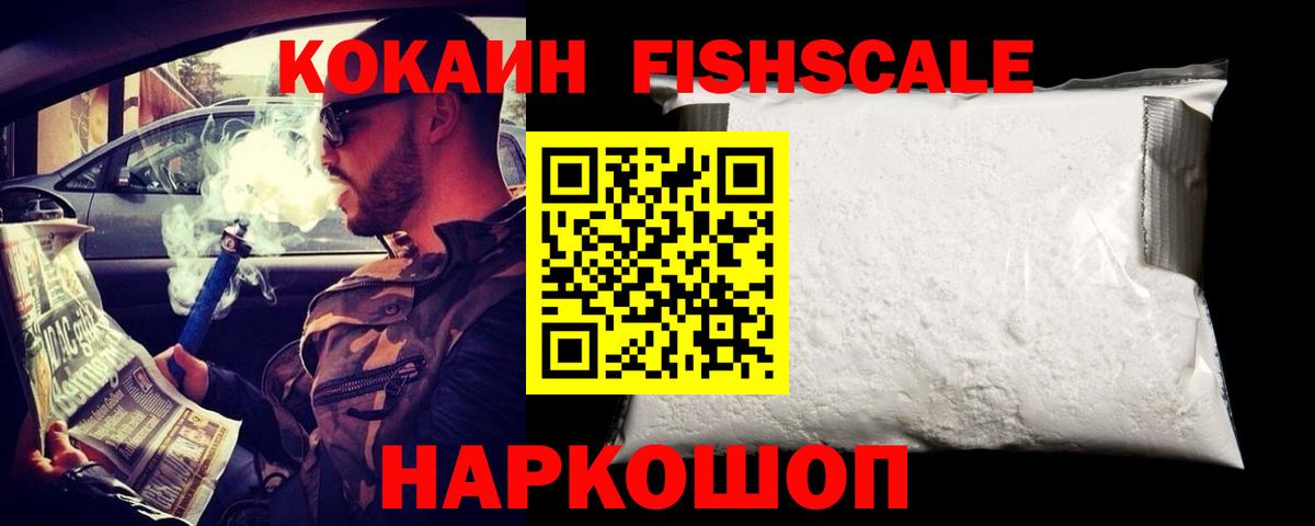 Кокаин Эквадор  Cocaine VHQ  сколько стоит  Усинск  Вход с VPN 