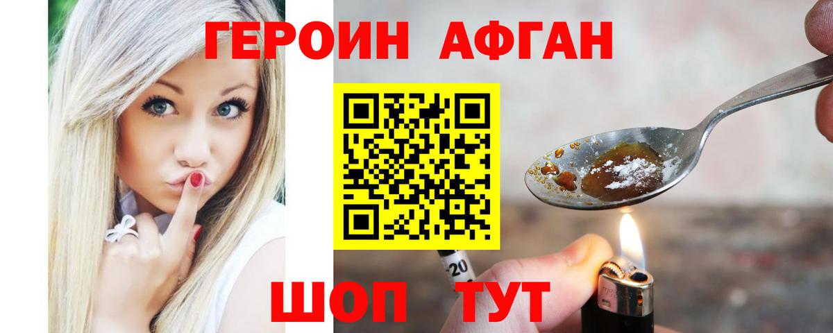 ГЕРОИН хмурый  Вход с VPN  Усинск 