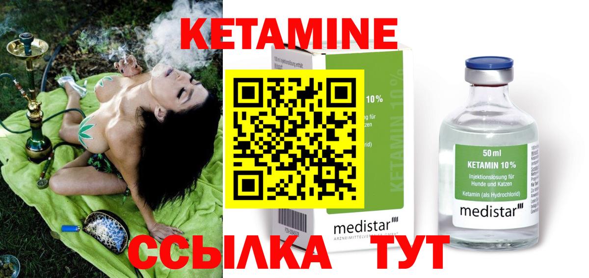 КЕТАМИН ketamine  мориарти как зайти  Вход с VPN  Усинск  Кетамин ketamine 