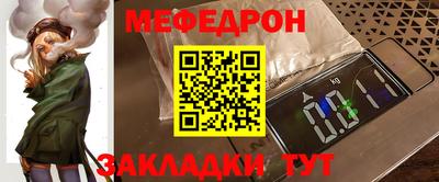 мефедрон Можга