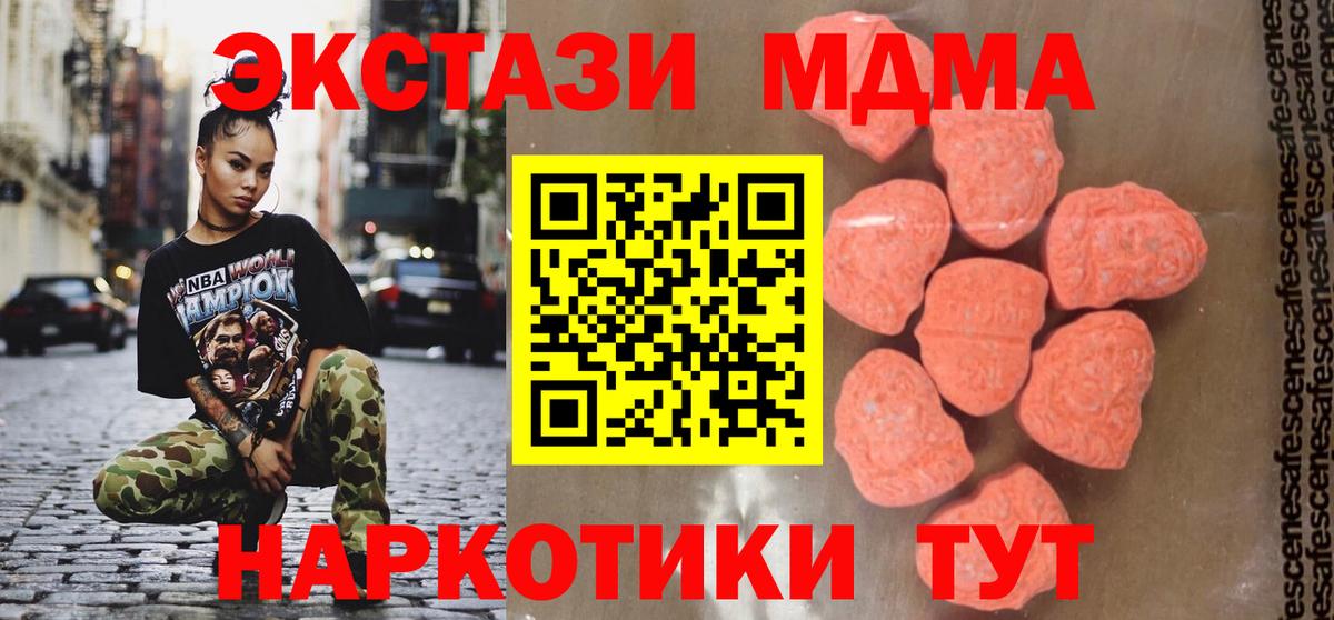 МДМА молли  MDMA Molly  Усинск  Вход с VPN 