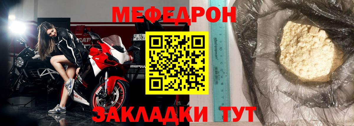 МЕФ  Меф кристаллы  Вход с VPN  Меф  Усинск  Меф кристаллы 