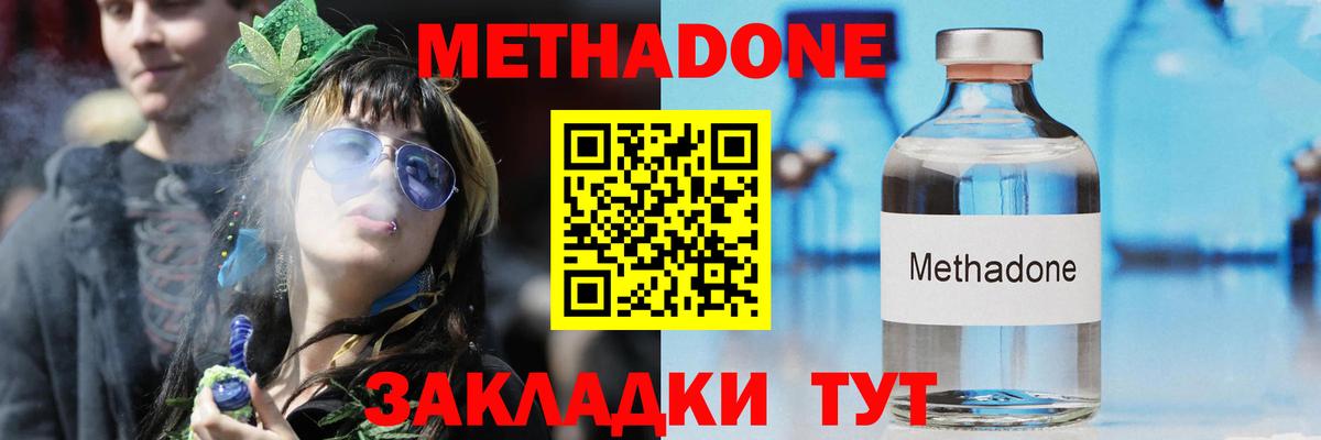 omg вход  Вход с VPN  Усинск  Метадон methadone  МЕТАДОН VHQ 