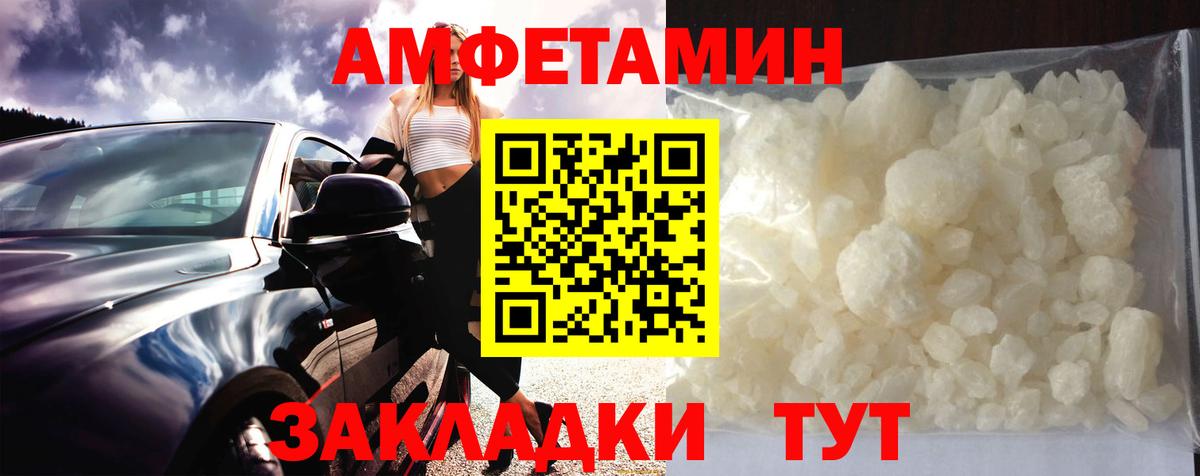 Метамфетамин витя  МЕТАМФЕТАМИН  Вход с VPN  Усинск  Метамфетамин витя 