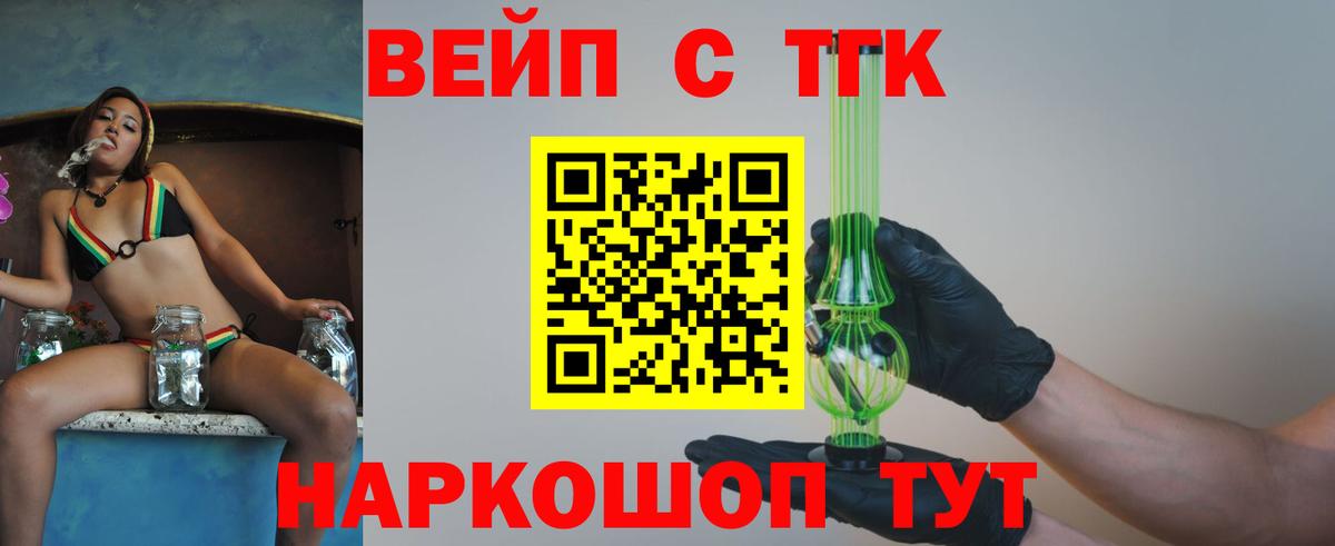 ТГК жижа Усинск