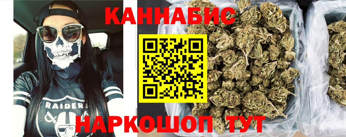 Каннабис конопля  Вход с VPN  Усинск  Бошки Шишки AK-47 